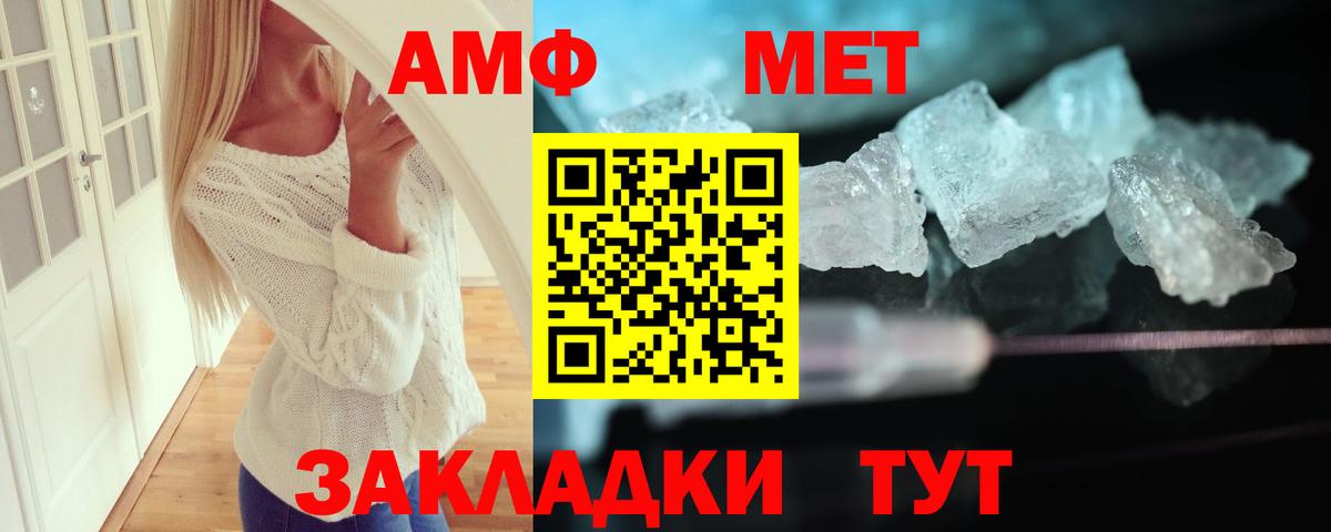 Амфетамин  Вход с VPN  Горячий Ключ  АМФЕТАМИН 97% 