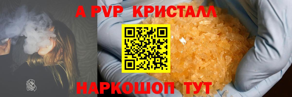A PVP крисы CK  Alpha PVP VHQ  Вход с VPN  A PVP крисы CK  A-PVP  хочу   Горячий Ключ 