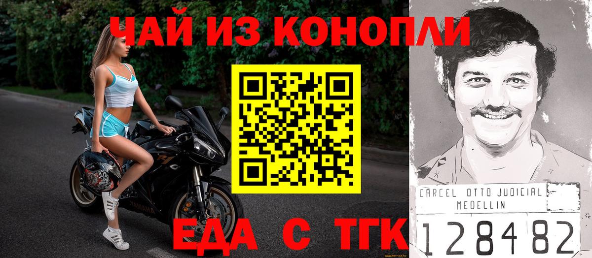 Печенье с ТГК марихуана  Вход с VPN  Горячий Ключ 