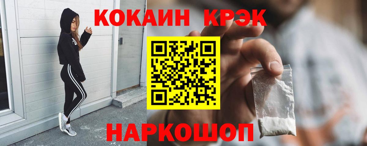 Cocaine 97% Горячий Ключ