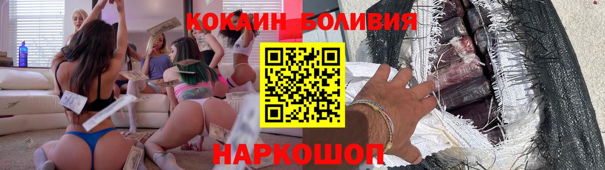 КОКАИН Эквадор  Cocaine Columbia  Вход с VPN  Горячий Ключ 