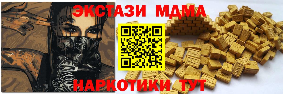 Ecstasy круглые  omg зеркало  ЭКСТАЗИ  Горячий Ключ  Вход с VPN 