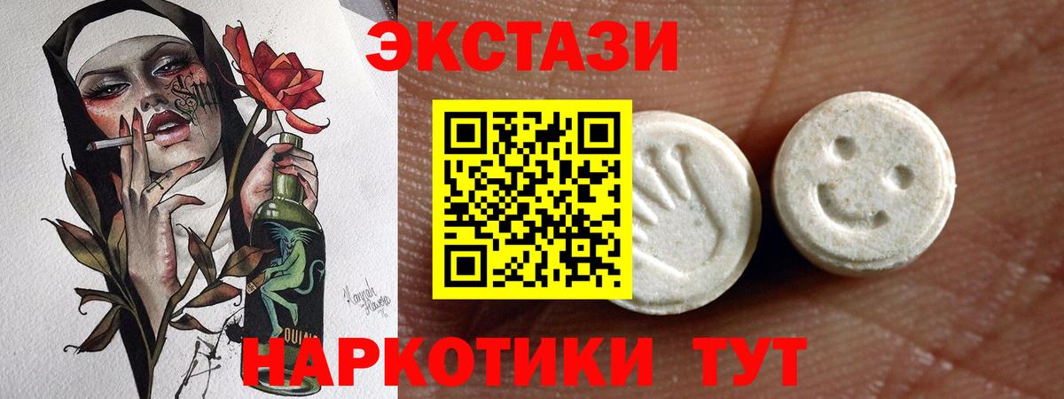 Ecstasy MDMA Горячий Ключ