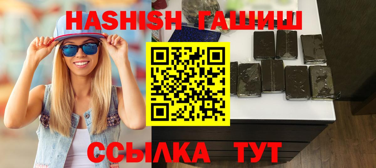 ГАШ гарик  Гашиш hashish  Вход с VPN  Горячий Ключ 