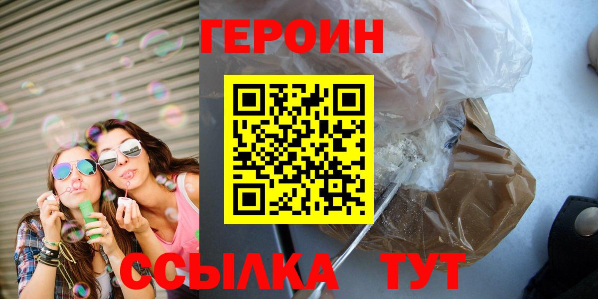 Героин гречка Горячий Ключ