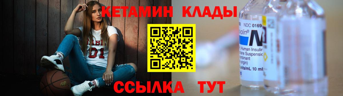 shop как зайти  Вход с VPN  Горячий Ключ  КЕТАМИН ketamine 