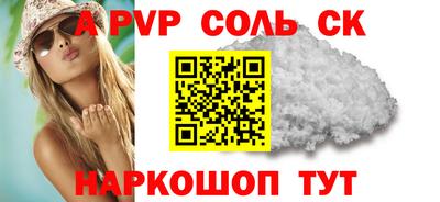 mdpv Балаково