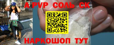 mdpv Балаково