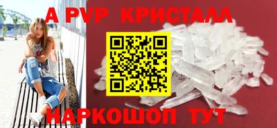 a pvp Балашиха