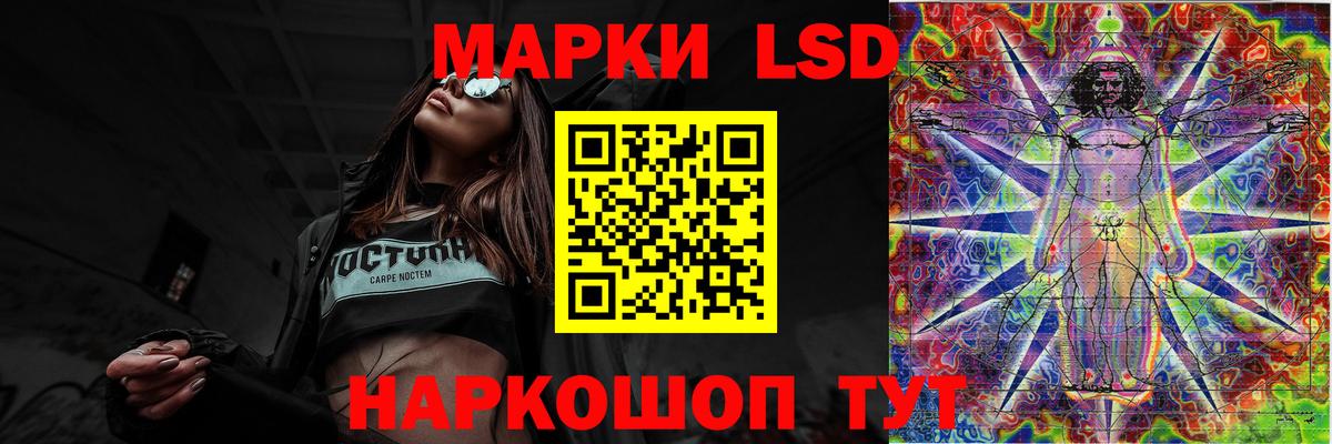 LSD-25 экстази ecstasy Горячий Ключ