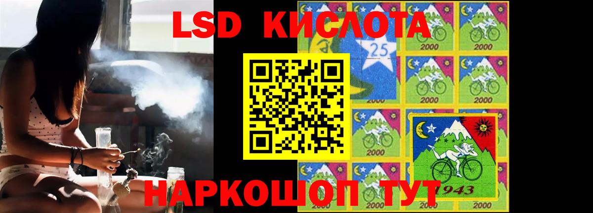 Горячий Ключ  LSD-25 экстази кислота  ЛСД экстази ecstasy  Вход с VPN 