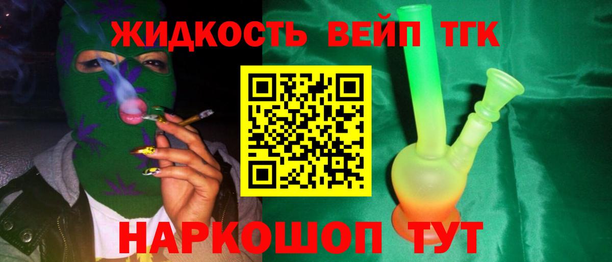 ТГК Wax  ТГК гашишное масло  Горячий Ключ  Вход с VPN 