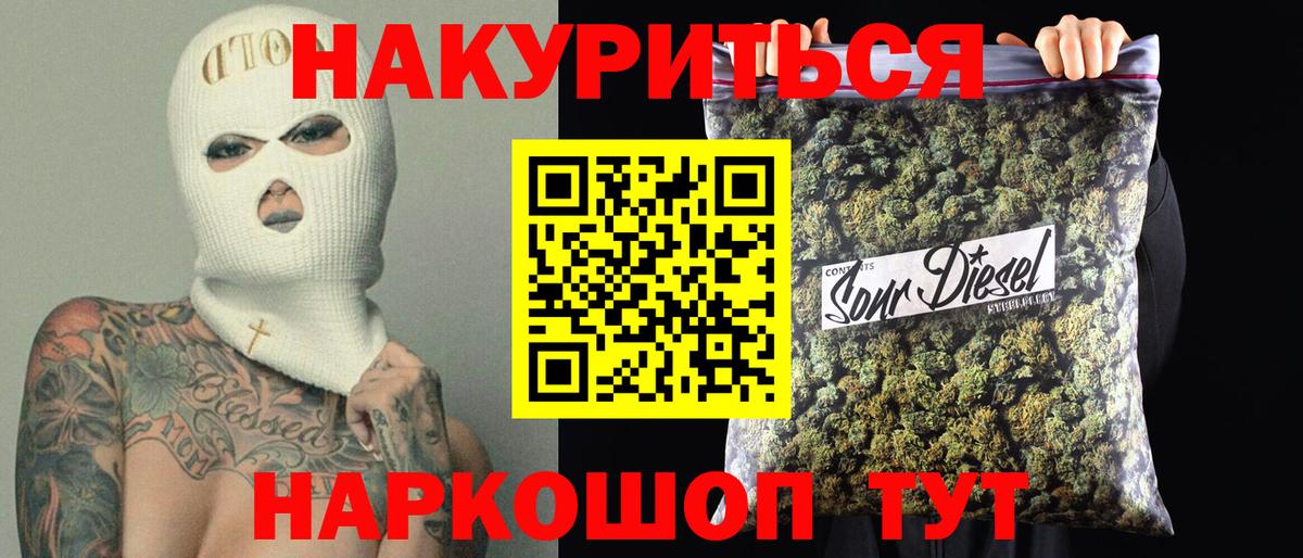 Конопля планчик  Конопля White Widow  Марихуана AK-47  Горячий Ключ  Бошки марихуана MAZAR  Вход с VPN 
